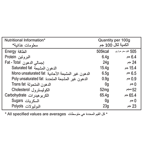UNIBIC Sugar Free Butter Cookies 75 g