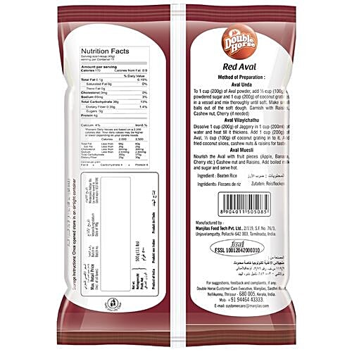 DOUBLE HORSE Aval - Red 500 g